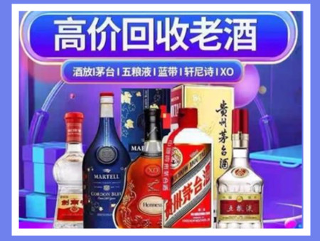 遂溪老酒回收店